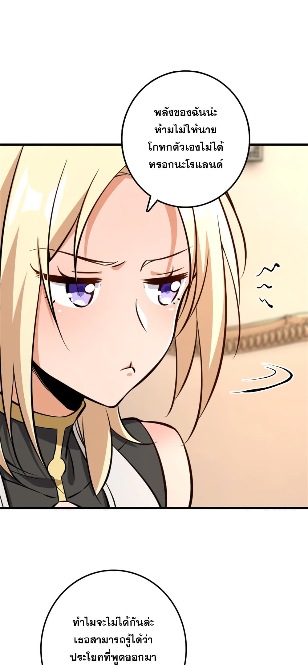 Release That Witch Chap 577 - Next Chap 578