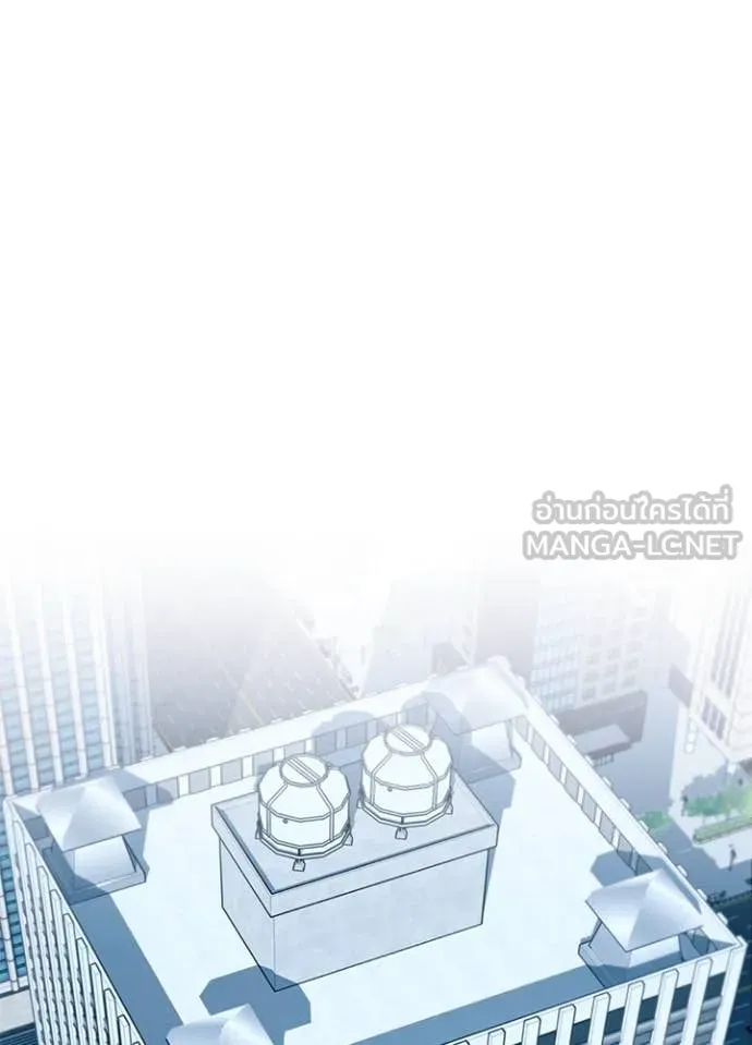 Villain to Kill Chap 193 - Next Chap 194