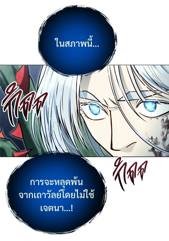 Urek Mazino : Tower of God – ทาวเวอร์ออฟก๊อด หอคอยเทพเจ้า : อูเร็ค มาซิโน่ Chap 42 - Next Chap 43