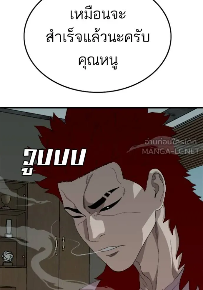Bad Guy Chap 239 - Next Chap 240