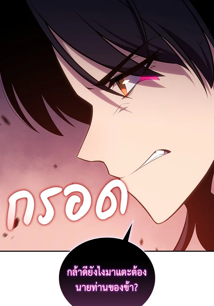 The Regressed Son of a Duke is an Assassin – ลูกชายคนเล็กของดยุกคือมือสังหาร Chap 18 - Next Chap 19
