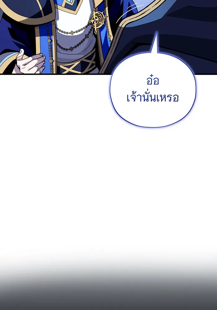 Seoul Station’s Necromancer Chap 146 - Next Chap 147