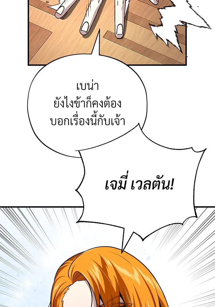 Seoul Station’s Necromancer Chap 130 - Next Chap 131