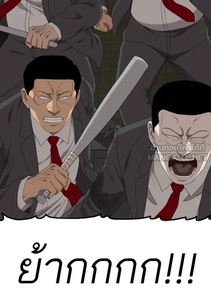 Bad Guy Chap 251 - Next Chap 252