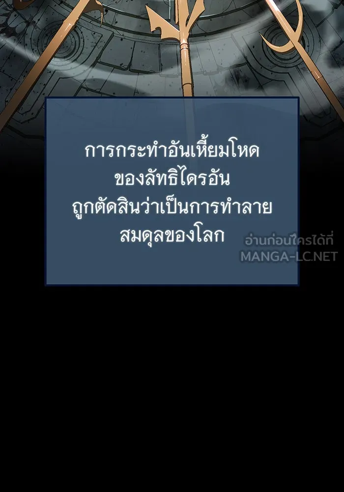 Seoul Station’s Necromancer Chap 108 - Next Chap 109