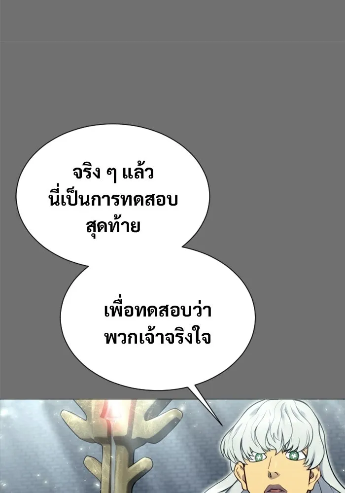 Urek Mazino : Tower of God – ทาวเวอร์ออฟก๊อด หอคอยเทพเจ้า : อูเร็ค มาซิโน่ Chap 44 - Next Chap 45