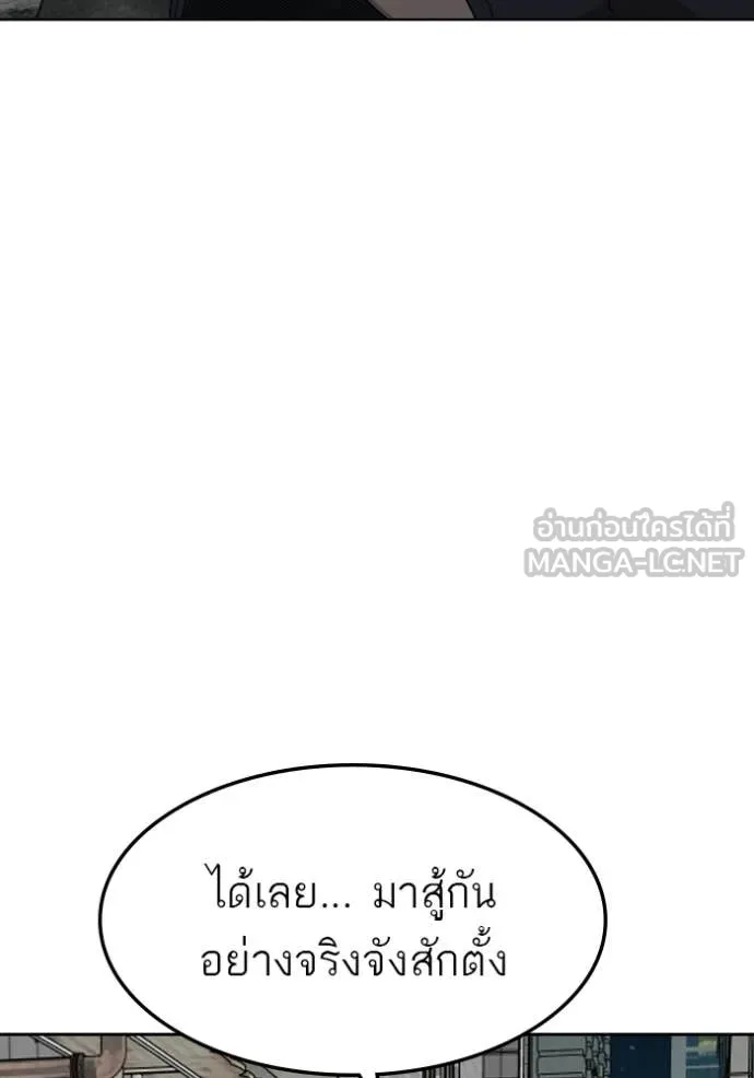 Bad Guy Chap 288 - Next Chap 289