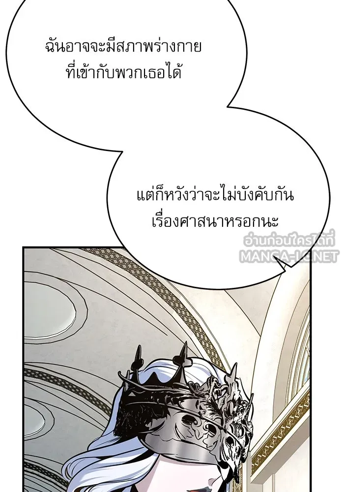 Academy’s Undercover Professor – ศาสตราจารย์จำเป็นแห่งอะคาเดมี Chap 117 - Next Chap 118