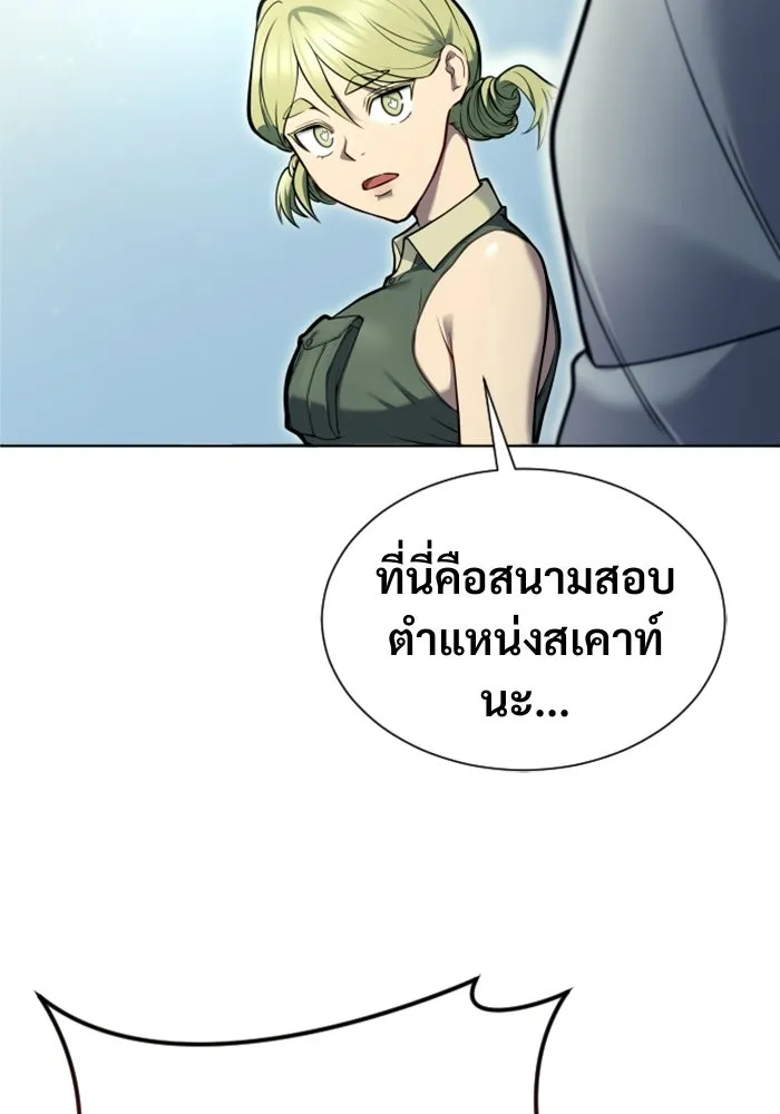 Urek Mazino : Tower of God – ทาวเวอร์ออฟก๊อด หอคอยเทพเจ้า : อูเร็ค มาซิโน่ Chap 31 - Next Chap 32