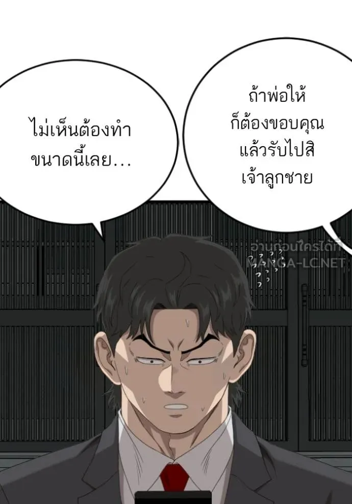 Bad Guy Chap 280 - Next Chap 281