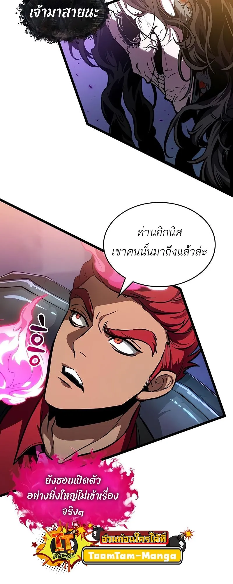 The World After the End Chap 177 - Next Chap 178