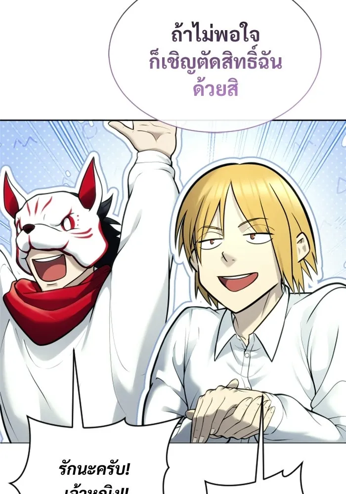 Urek Mazino : Tower of God – ทาวเวอร์ออฟก๊อด หอคอยเทพเจ้า : อูเร็ค มาซิโน่ Chap 32 - Next Chap 33