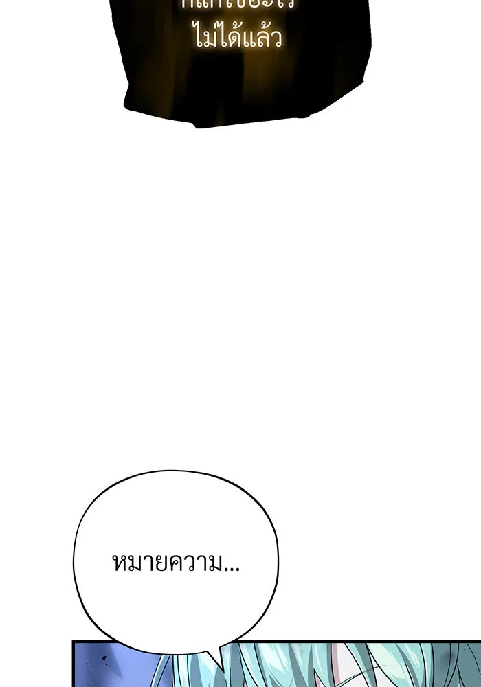 Seoul Station’s Necromancer Chap 105 - Next Chap 106