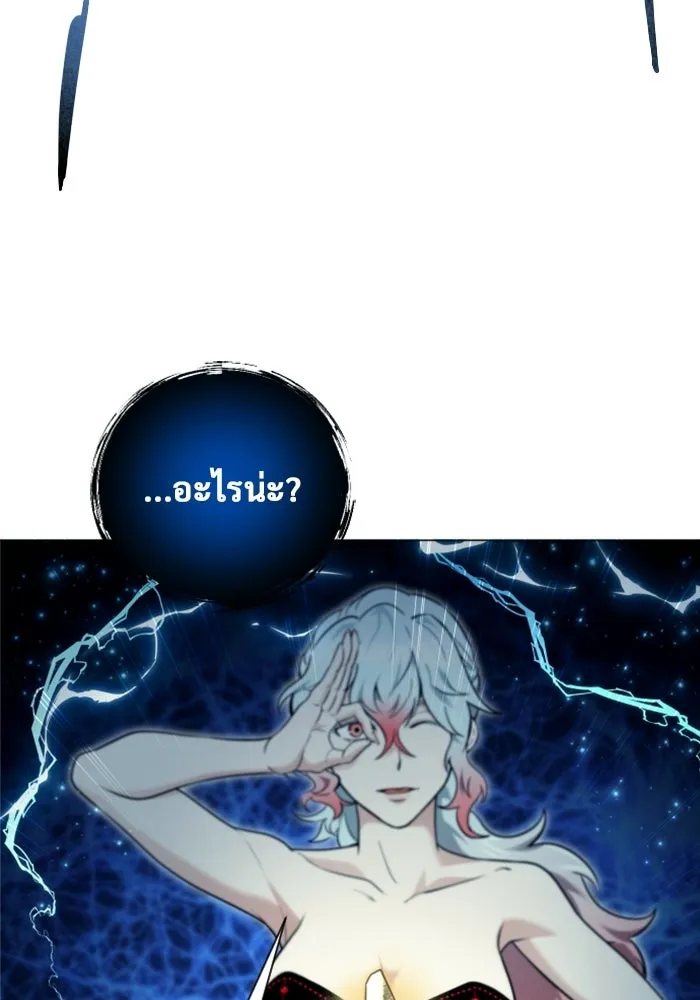 Urek Mazino : Tower of God – ทาวเวอร์ออฟก๊อด หอคอยเทพเจ้า : อูเร็ค มาซิโน่ Chap 41 - Next Chap 42