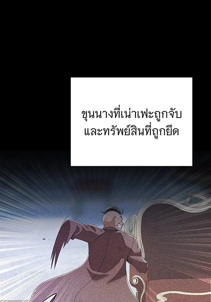 Seoul Station’s Necromancer Chap 108 - Next Chap 109