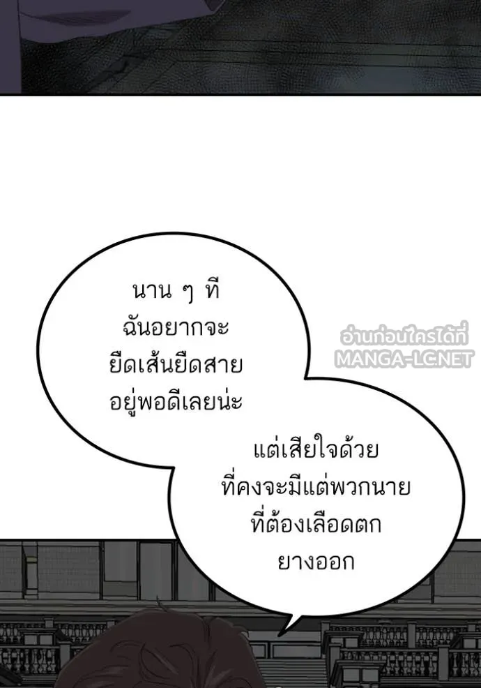 Bad Guy Chap 251 - Next Chap 252