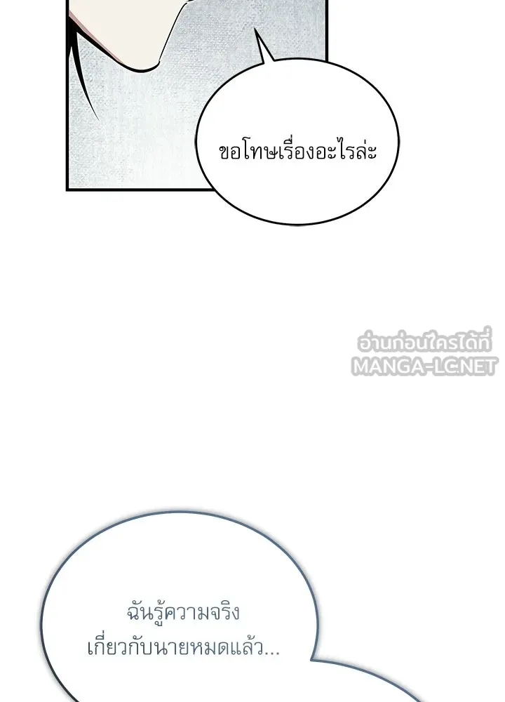 Academy’s Undercover Professor – ศาสตราจารย์จำเป็นแห่งอะคาเดมี Chap 120 - Next Chap 121