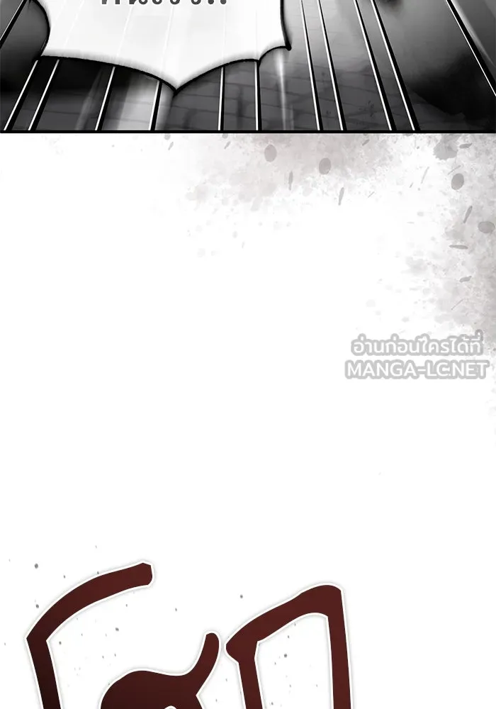 Academy’s Undercover Professor – ศาสตราจารย์จำเป็นแห่งอะคาเดมี Chap 104 - Next Chap 105