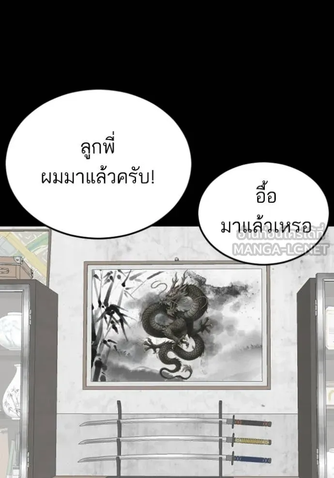 Bad Guy Chap 266 - Next Chap 267