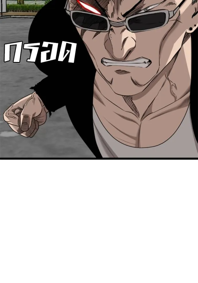 Bad Guy Chap 222 - Next Chap 223