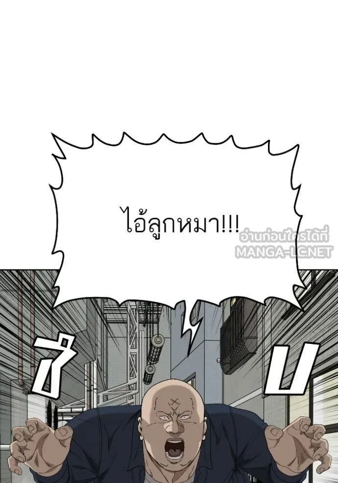Bad Guy Chap 288 - Next Chap 289