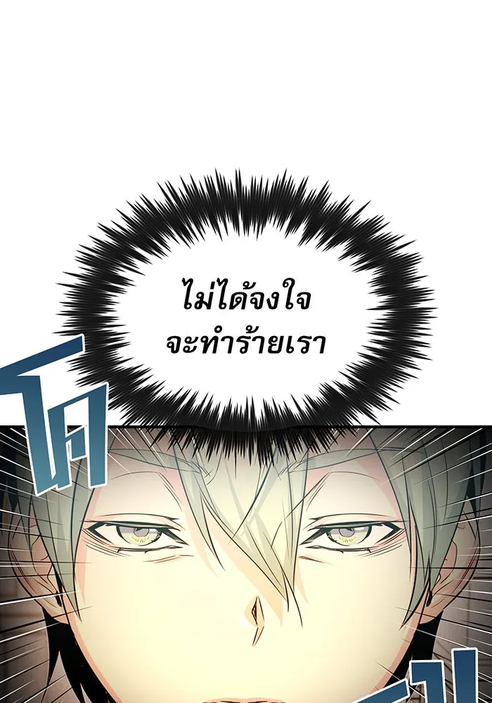 Seoul Station’s Necromancer Chap 2 - Next Chap 3