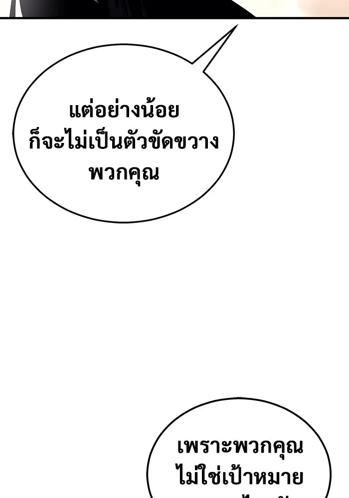 Urek Mazino : Tower of God – ทาวเวอร์ออฟก๊อด หอคอยเทพเจ้า : อูเร็ค มาซิโน่ Chap 4 - Next Chap 5