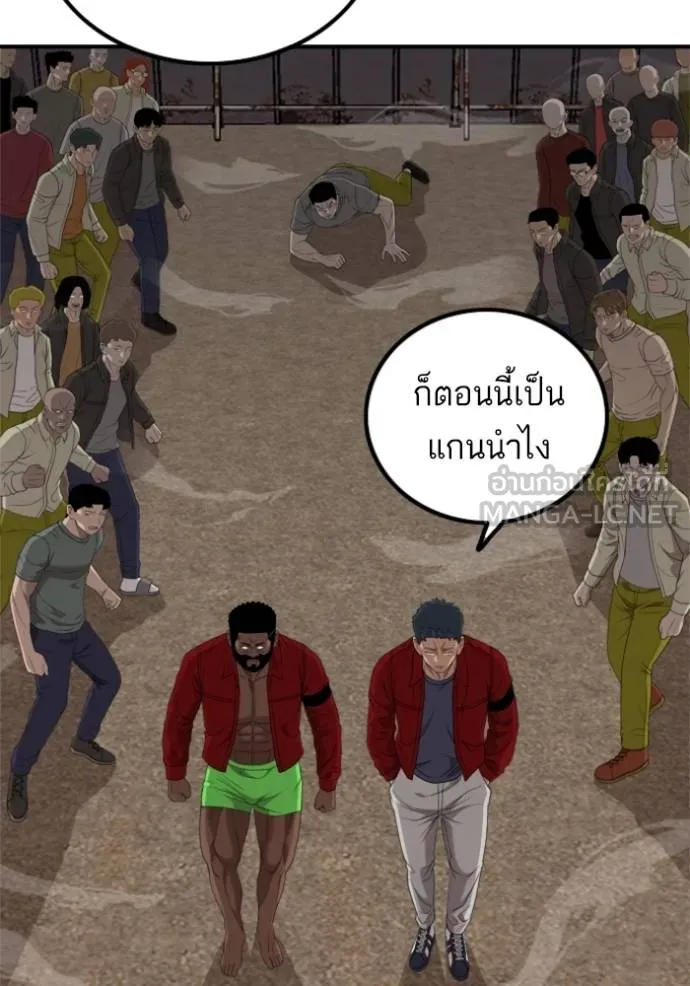 Bad Guy Chap 238 - Next Chap 239