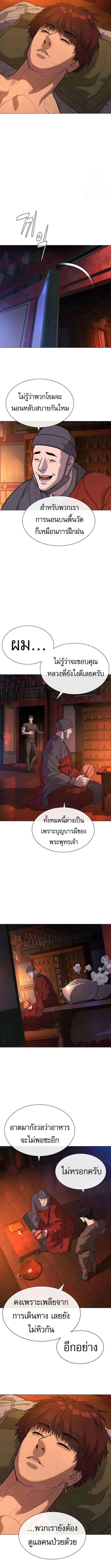 Killer Peter Chap 73 - Next Chap 74