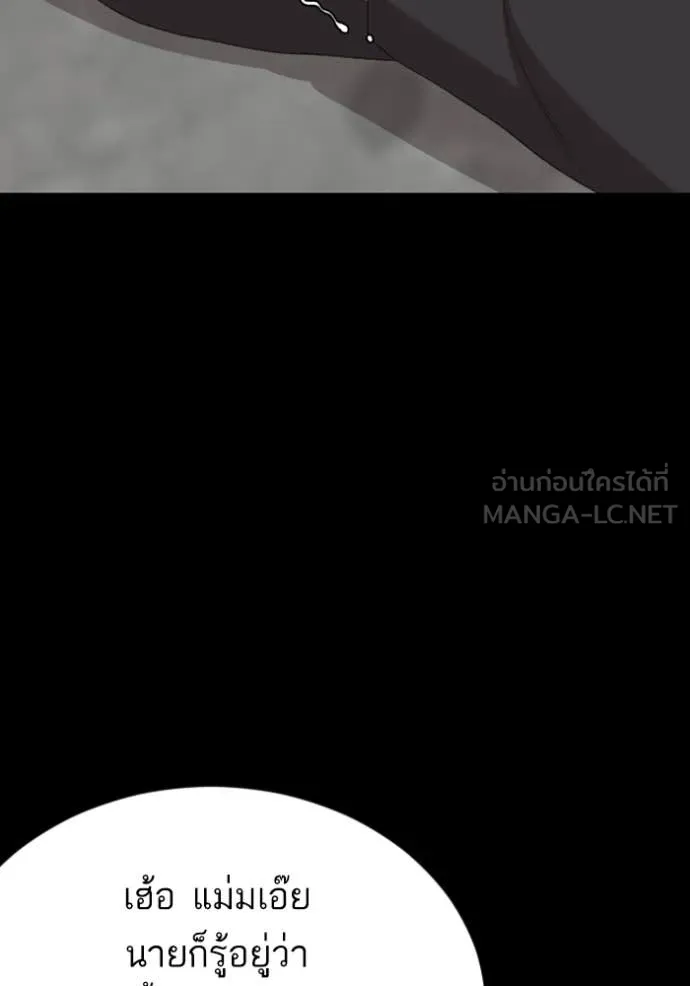 Bad Guy Chap 268 - Next Chap 269