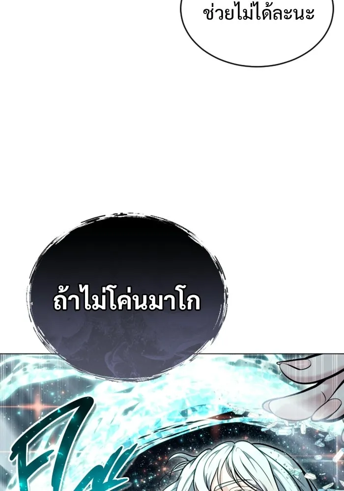 Urek Mazino : Tower of God – ทาวเวอร์ออฟก๊อด หอคอยเทพเจ้า : อูเร็ค มาซิโน่ Chap 27 - Next Chap 28