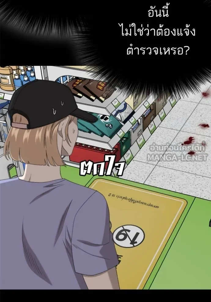 Bad Guy Chap 266 - Next Chap 267