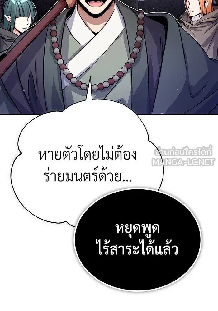 Seoul Station’s Necromancer Chap 66 - Next Chap 67