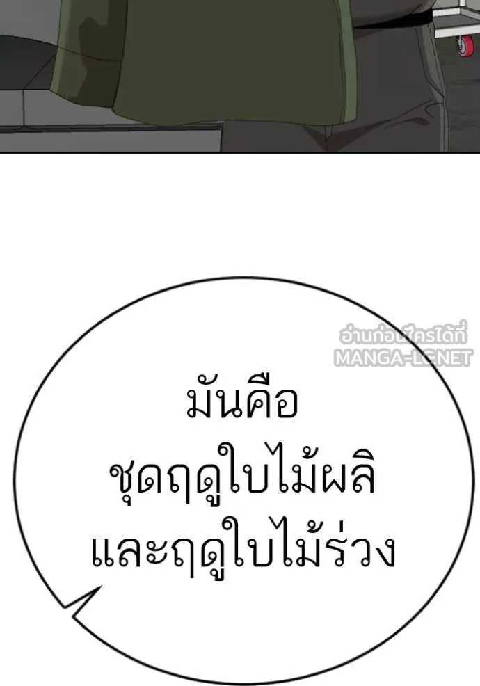 Bad Guy Chap 281 - Next Chap 282
