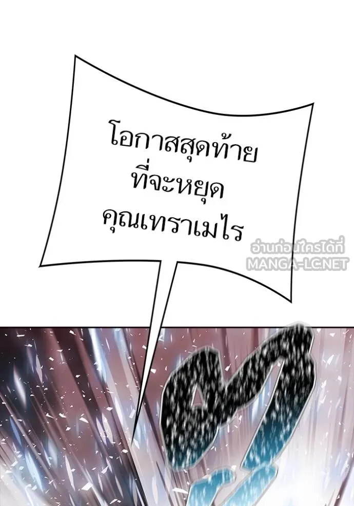 Tower of God หอคอยเทพเจ้า Chap 645 - Next Chap 646