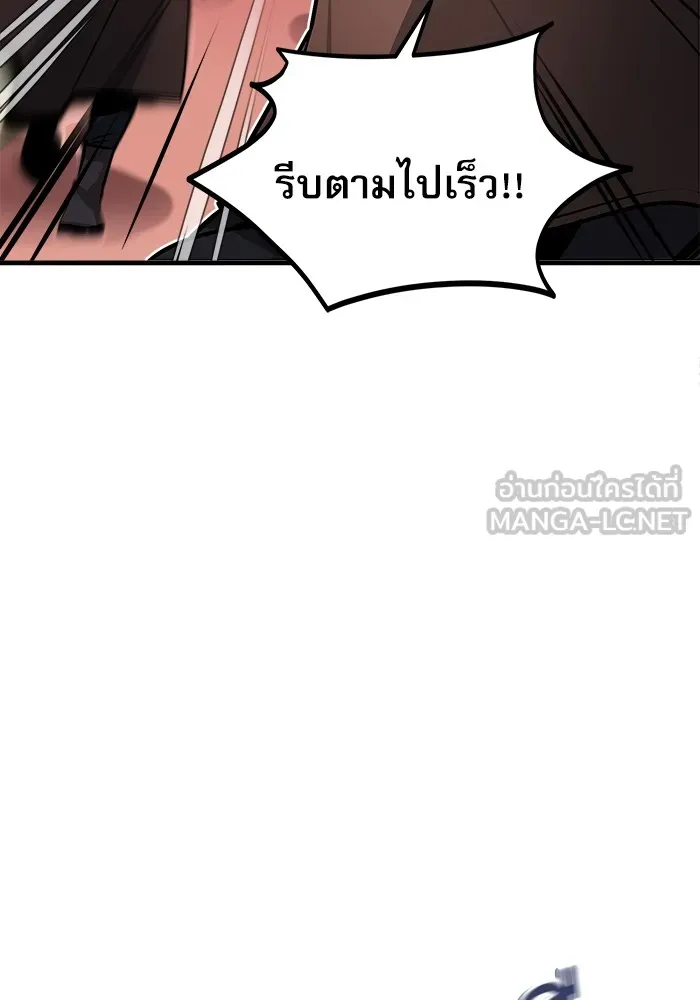 Academy’s Undercover Professor – ศาสตราจารย์จำเป็นแห่งอะคาเดมี Chap 2 - Next Chap 3