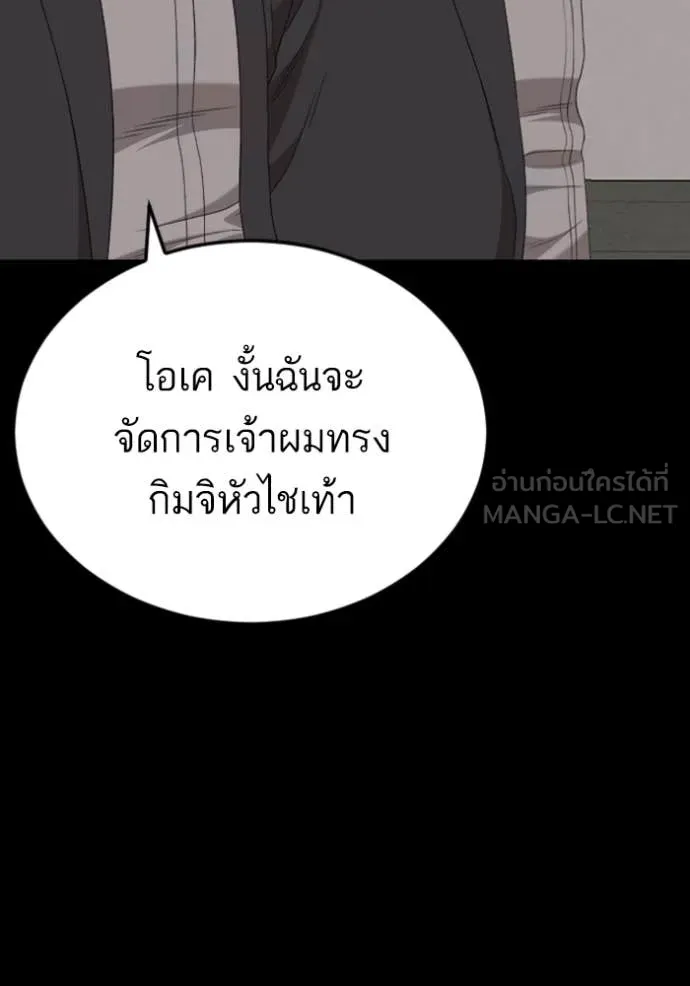 Bad Guy Chap 265 - Next Chap 266