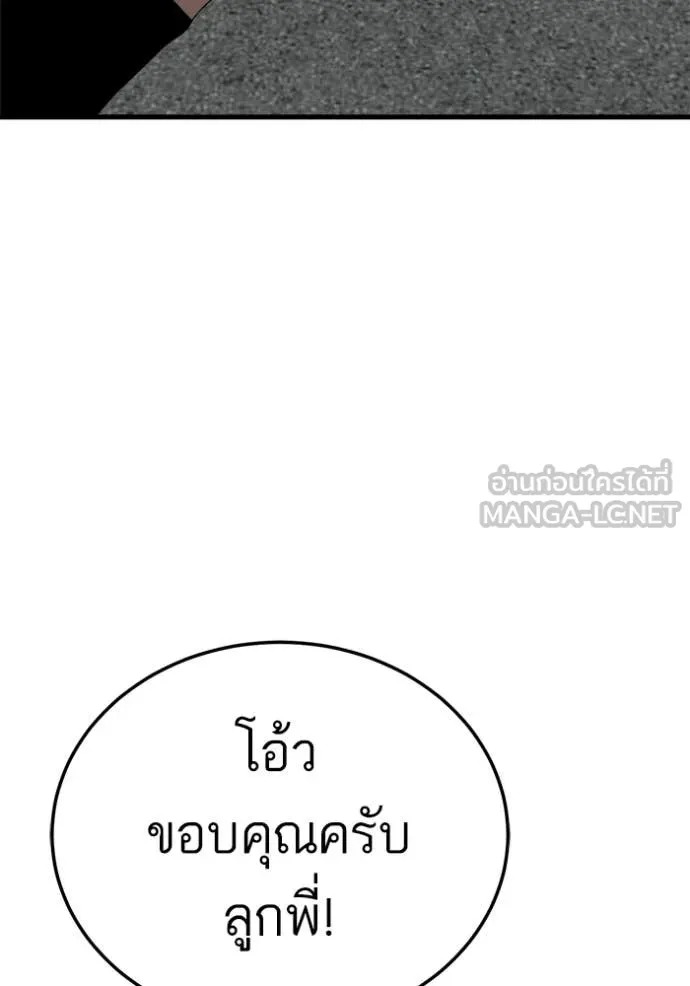 Bad Guy Chap 295 - Next Chap 296