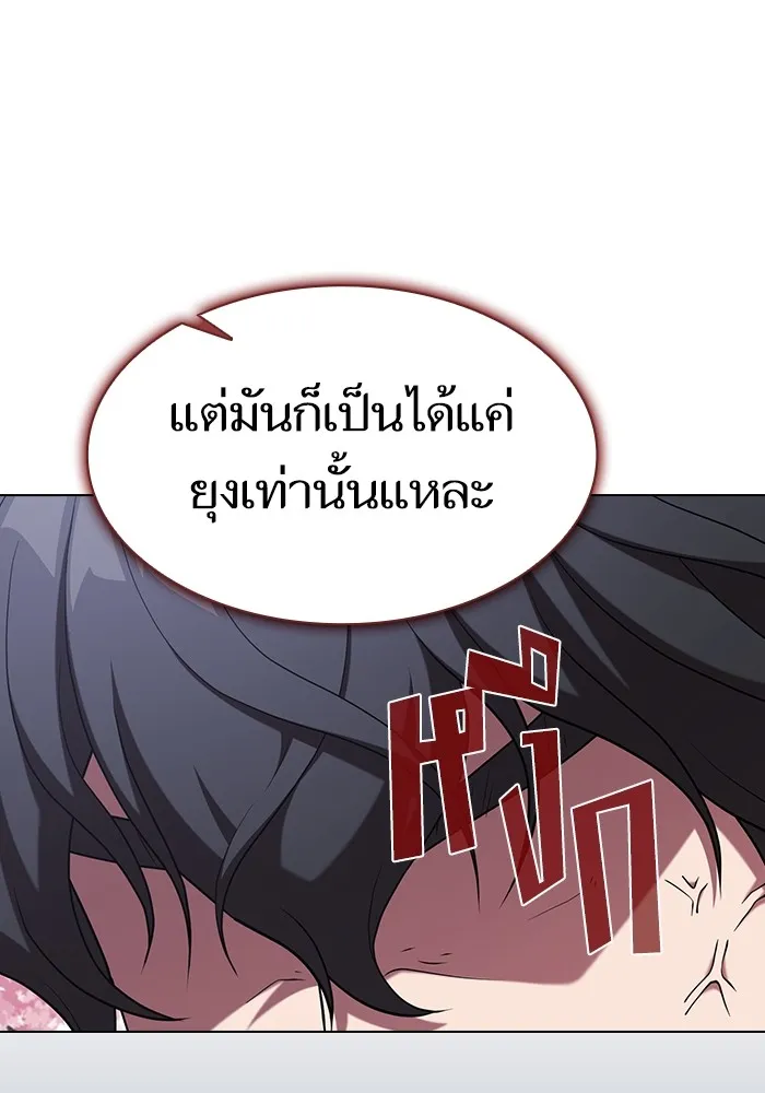 The Tutorial Tower of the Advanced Player – ผู้เล่นขั้นเทพแห่งหอคอยฝึกสอน Chap 153 - Next Chap 154