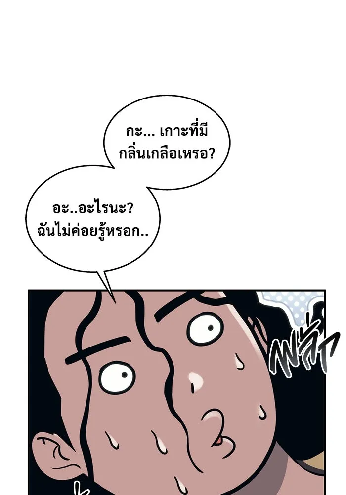Urek Mazino : Tower of God – ทาวเวอร์ออฟก๊อด หอคอยเทพเจ้า : อูเร็ค มาซิโน่ Chap 13 - Next Chap 14