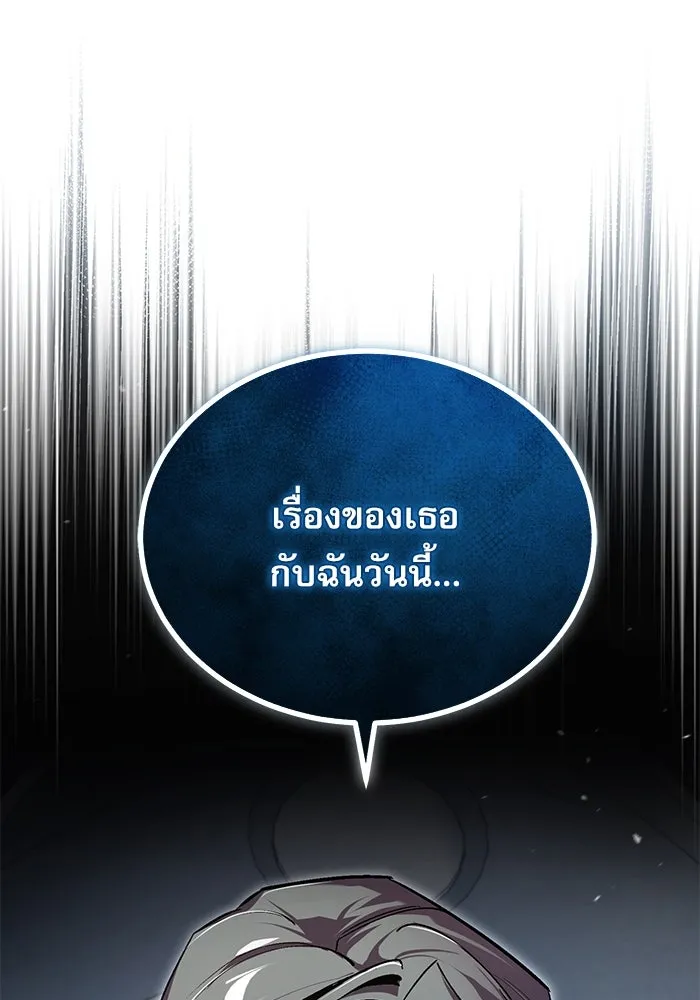 Academy’s Undercover Professor – ศาสตราจารย์จำเป็นแห่งอะคาเดมี Chap 117 - Next Chap 118