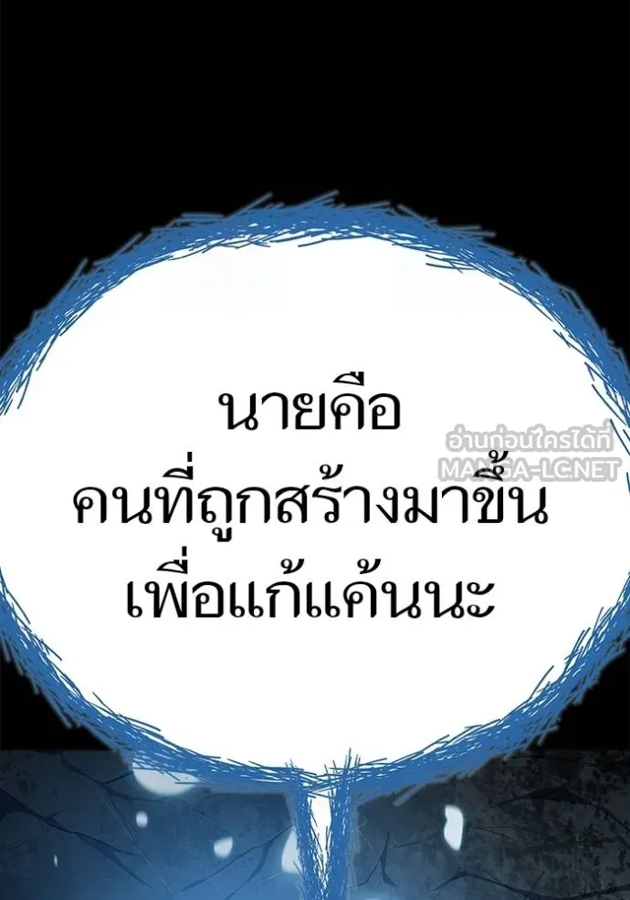 Tower of God หอคอยเทพเจ้า Chap 646 - Next Chap 647