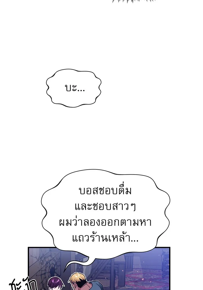 Seoul Station’s Necromancer Chap 6 - Next Chap 7