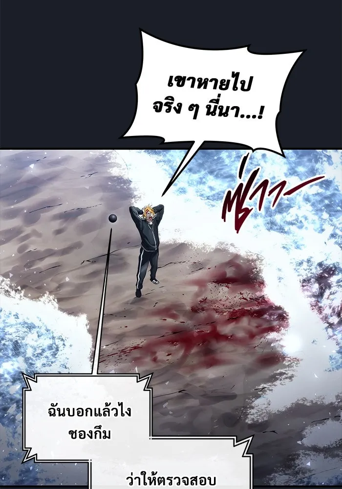 Urek Mazino : Tower of God – ทาวเวอร์ออฟก๊อด หอคอยเทพเจ้า : อูเร็ค มาซิโน่ Chap 8 - Next Chap 9