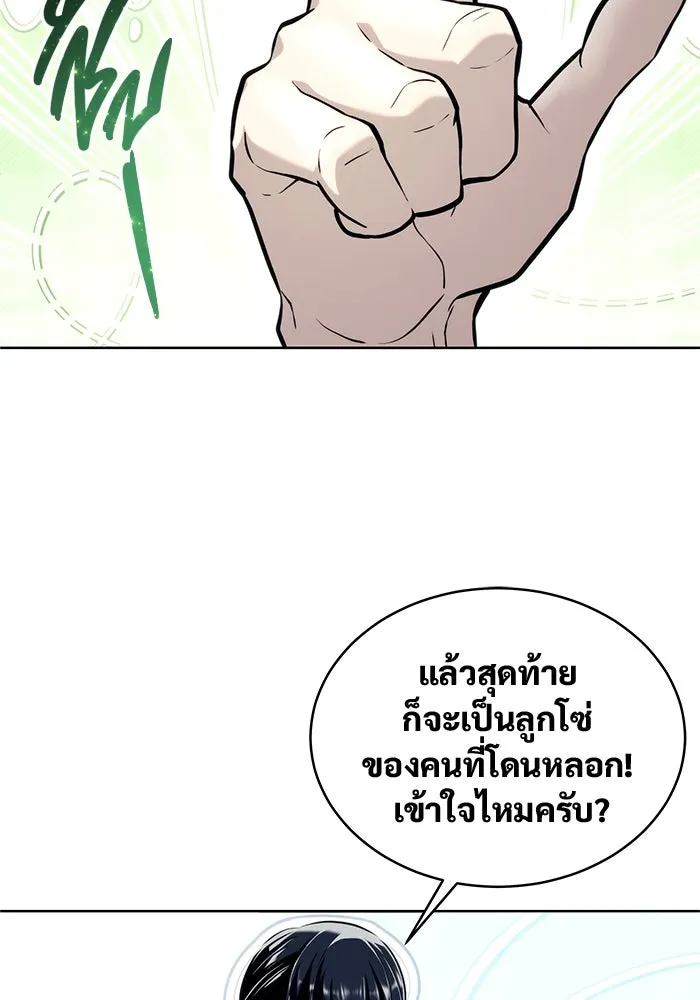 Urek Mazino : Tower of God – ทาวเวอร์ออฟก๊อด หอคอยเทพเจ้า : อูเร็ค มาซิโน่ Chap 20 - Next Chap 21