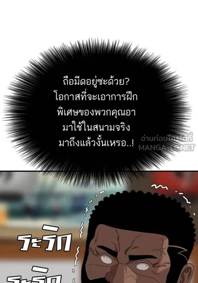 Bad Guy Chap 256 - Next Chap 257