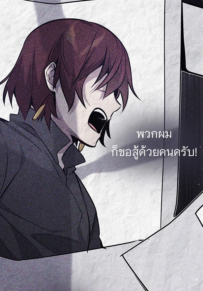 Seoul Station’s Necromancer Chap 36 - Next Chap 37