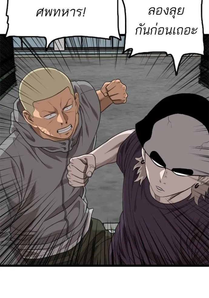 Bad Guy Chap 225 - Next Chap 226