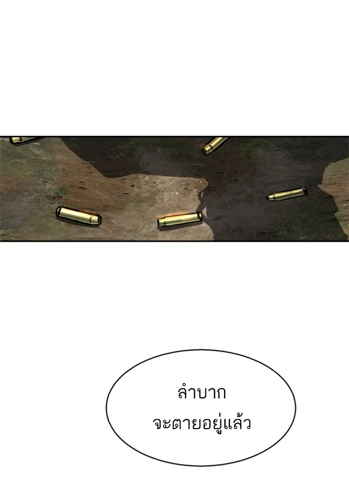 Mercenary Enrollment – พี่ชายสายบอดี้การ์ด Chap 251 - Next Chap 252