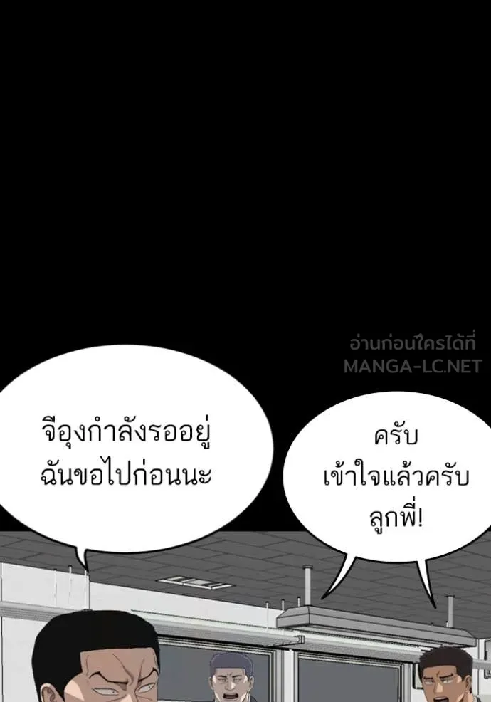 Bad Guy Chap 267 - Next Chap 268